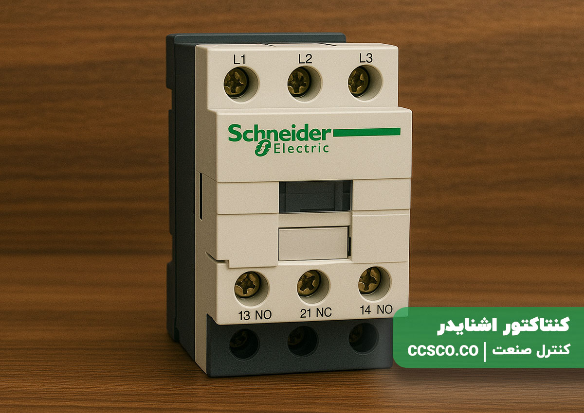 کنتاکتور اشنایدر